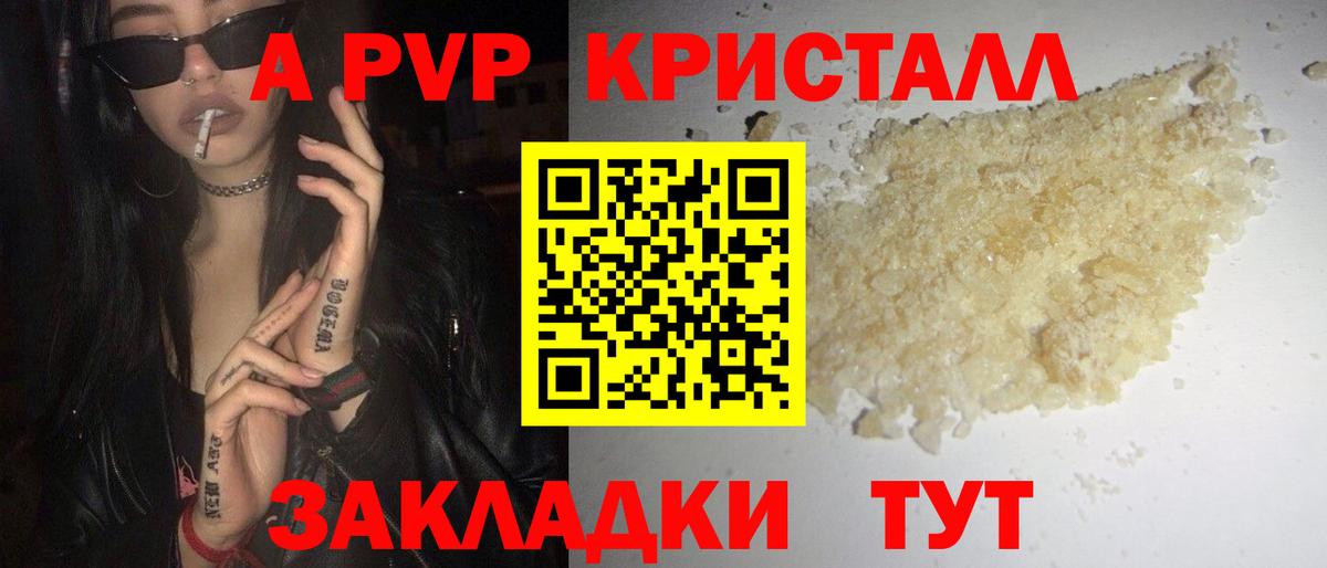 Щёкино  Alpha-PVP СК КРИС  как найти наркотики  A-PVP крисы CK  Вход с VPN  Alfa_PVP 