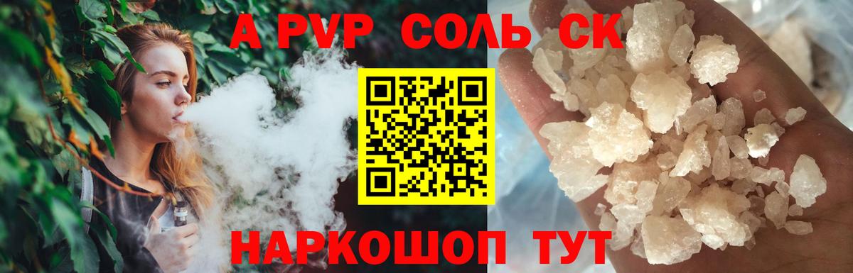 A PVP СК Щёкино