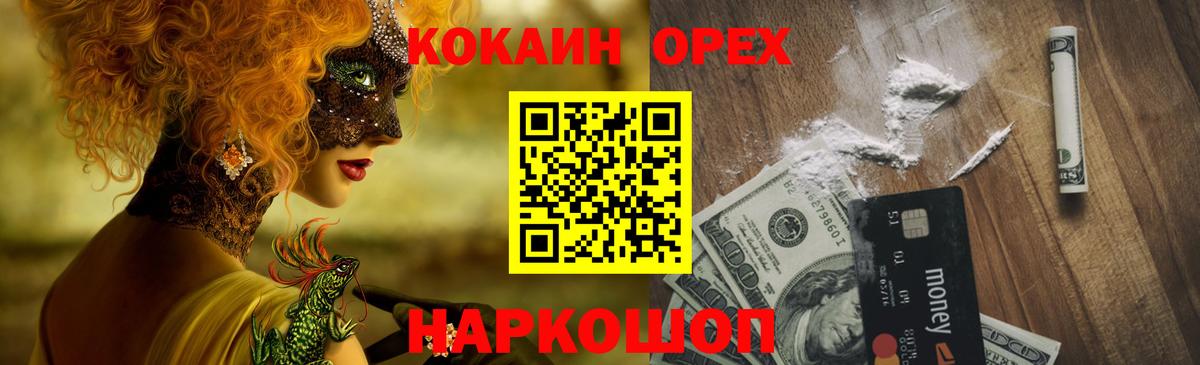 Cocaine 99% Щёкино