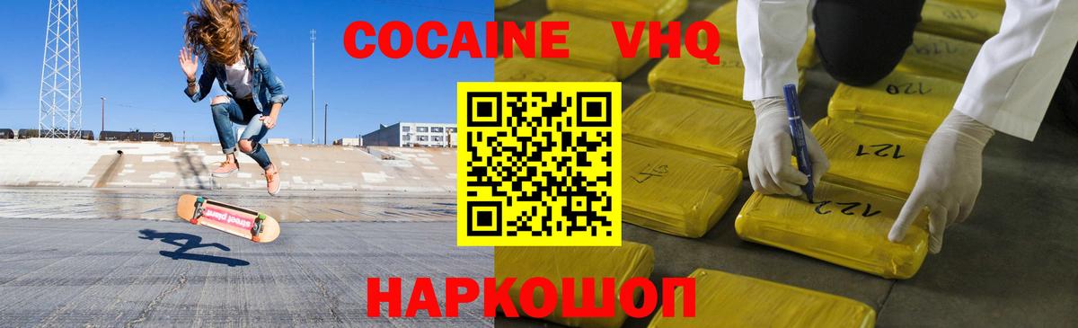 наркошоп  Cocaine 99%  Кокаин 98%  Вход с VPN  Щёкино 