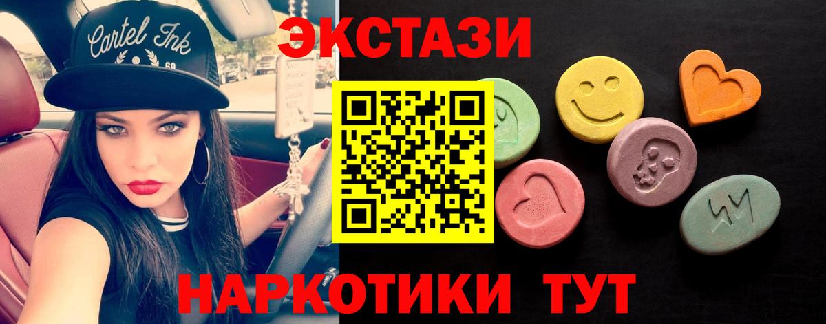 ЭКСТАЗИ Philipp Plein    ССЫЛКА  Вход с VPN  Щёкино  Ecstasy 250 мг 