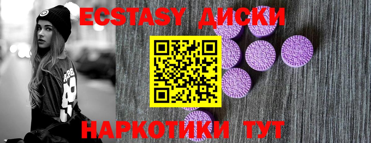 Экстази TESLA Щёкино