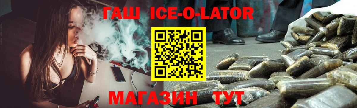 ГАШИШ гарик Щёкино