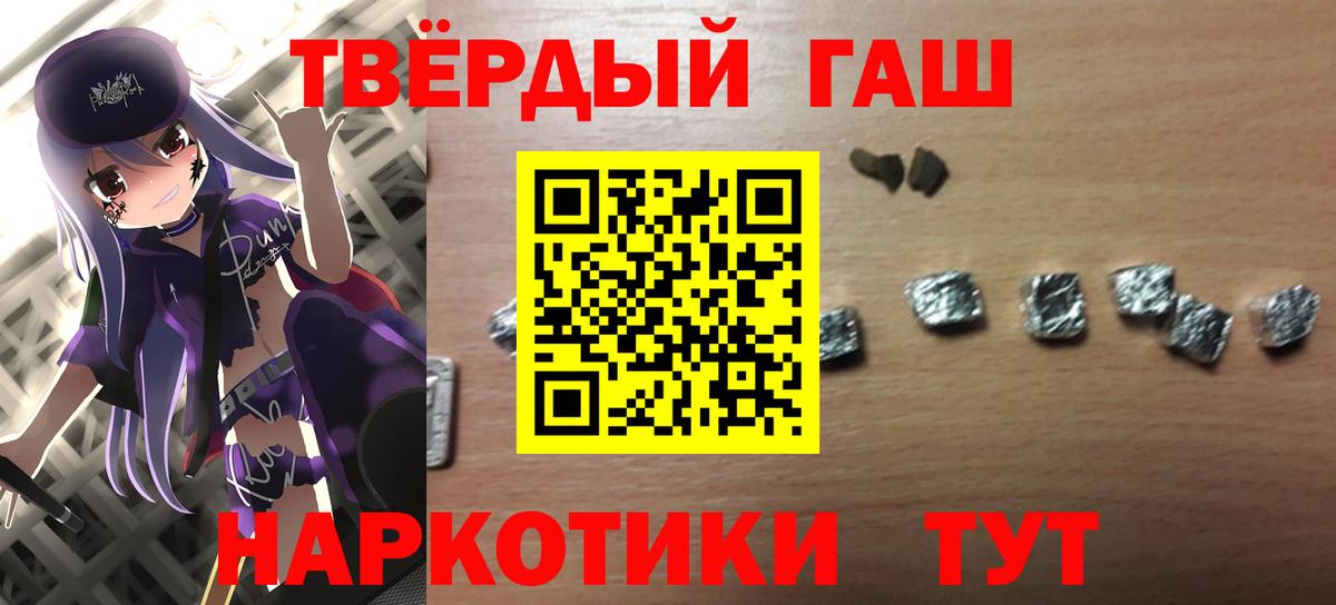 ГАШ Cannabis  ГАШ  Щёкино  Вход с VPN  Гашиш Premium 