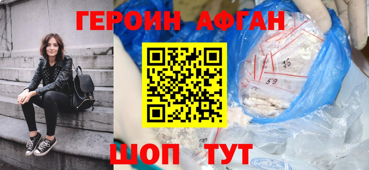 Щёкино  ГЕРОИН гречка  Вход с VPN 