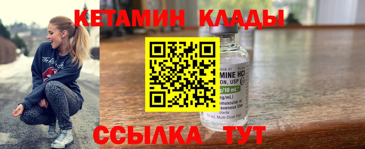 Кетамин VHQ  Вход с VPN  Щёкино  Кетамин VHQ 
