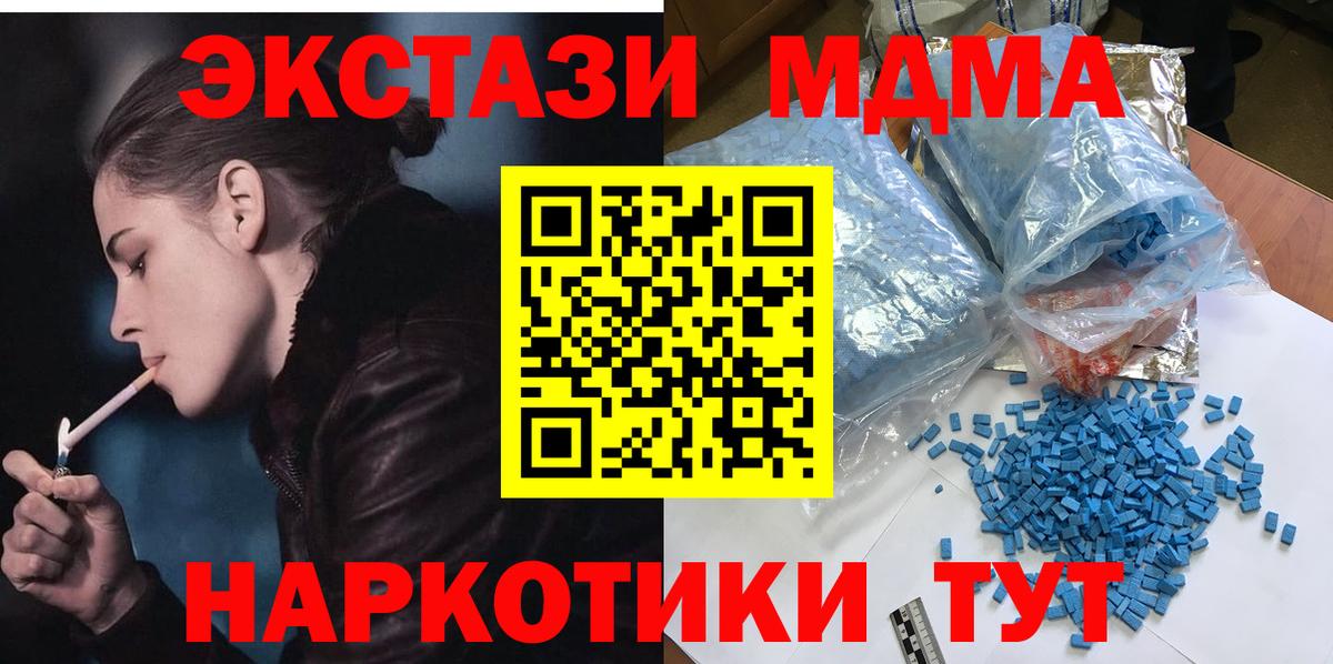 MDMA молли Щёкино