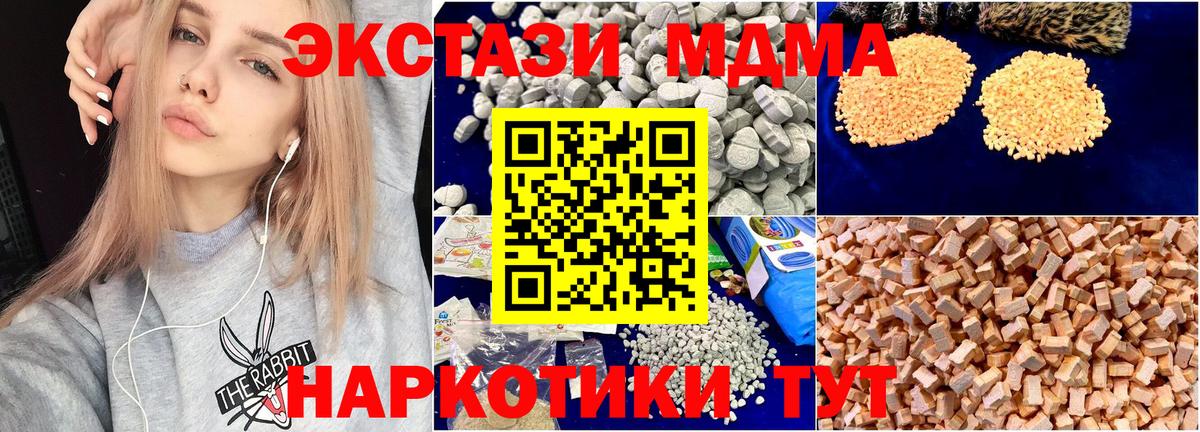МДМА  MDMA молли  Щёкино  Вход с VPN  МДМА crystal 