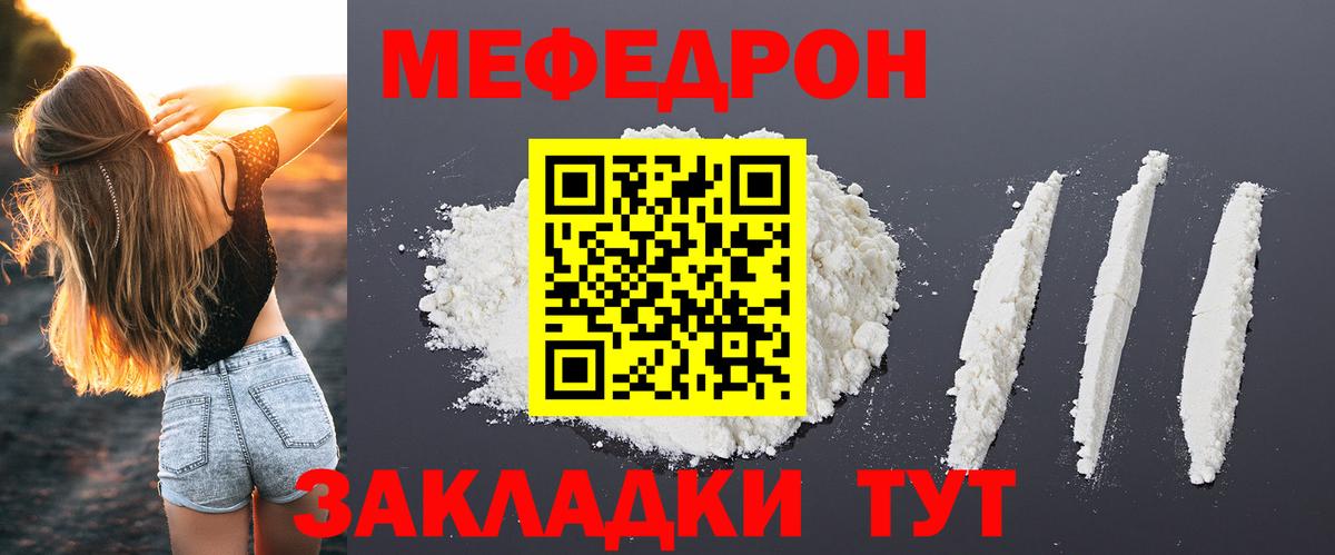 МЯУ-МЯУ  omg зеркало  Щёкино  Вход с VPN  цены наркотик  Мефедрон мука  Мефедрон 