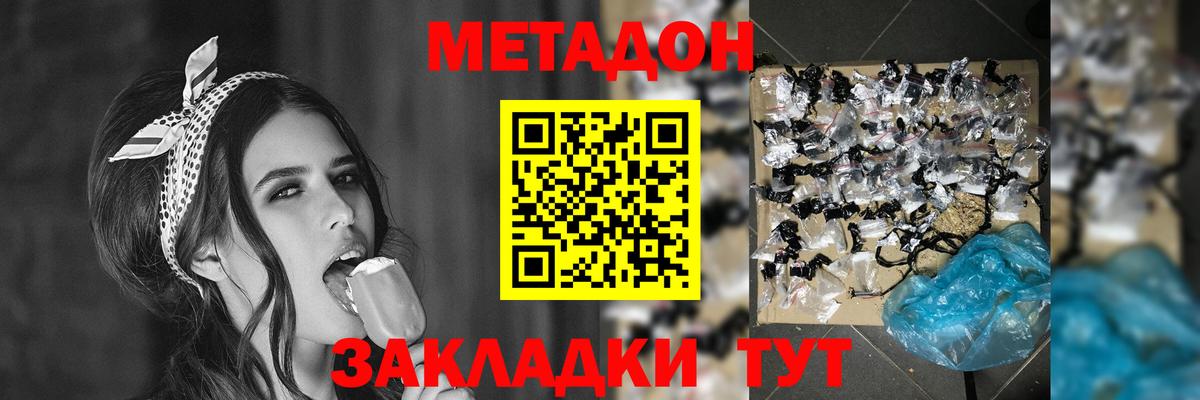 ссылка на мегу как войти  МЕТАДОН VHQ  МЕТАДОН мёд  Вход с VPN  Щёкино 
