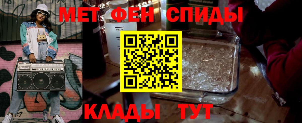 Первитин винт Щёкино