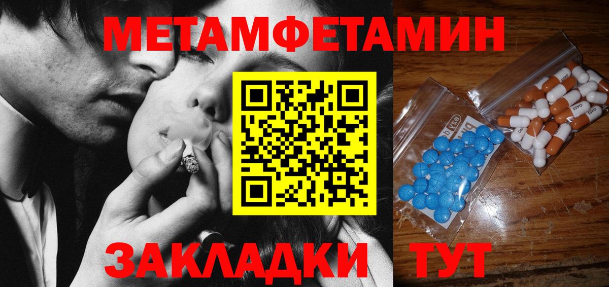 Щёкино  Первитин винт  Вход с VPN 