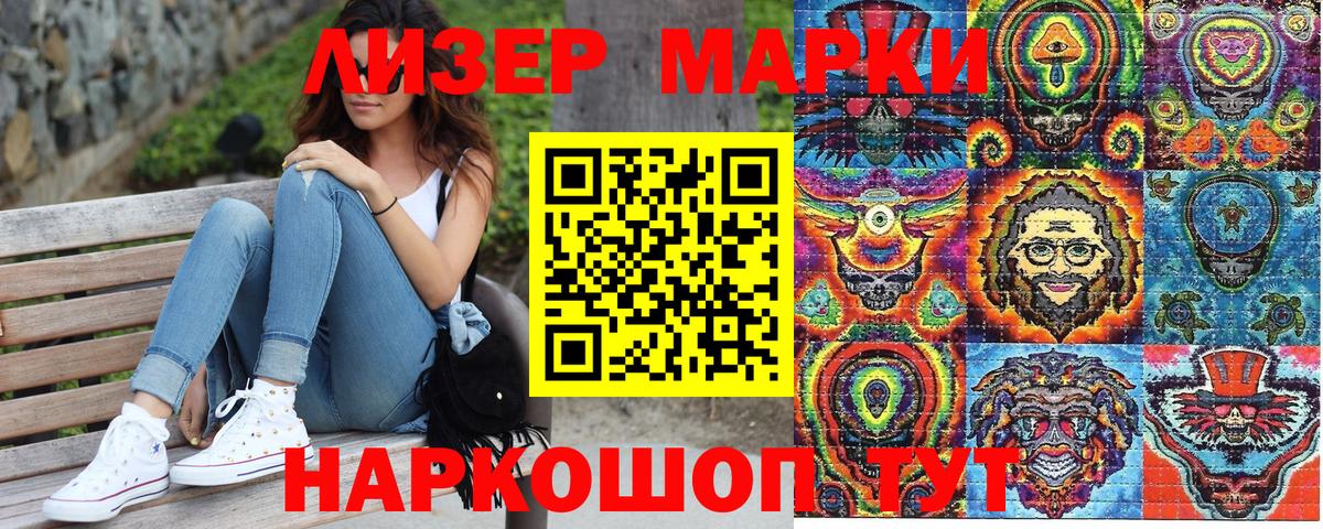 Щёкино  купить закладку  Марки NBOMe 1,8мг  Вход с VPN  Марки NBOMe 1,8мг  Марки 25I-NBOMe 