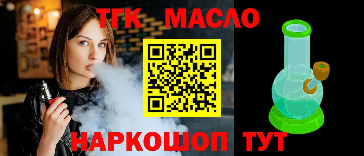 ТГК Wax Щёкино
