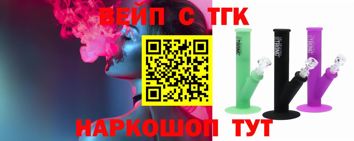 Щёкино  Дистиллят ТГК вейп  Вход с VPN 